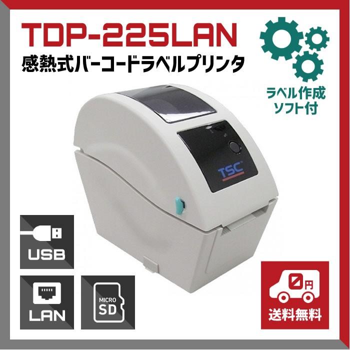 ラベルプリンター 感熱紙 TDP-225LAN サーマルプリンター RTC付 200dpi 印字幅2インチ LAN USB兼備 業務用 法人様向け