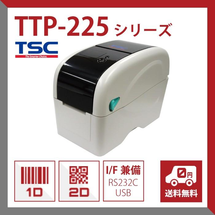 ラベルプリンター 熱転写式 TTP-225 ダイレクトサーマル 200dpi 印字幅2インチ RTC付 シリアル/USB兼備 業務用 TSC 法人様向け｜welcom-barcode