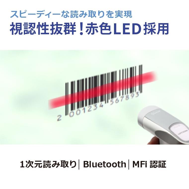 オプトエレクトロニクス Bluetooth 抗菌 バーコードリーダー OPN
