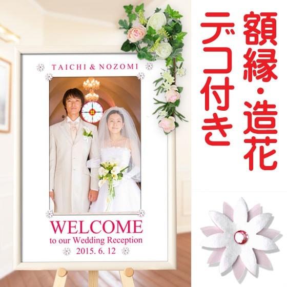 高知インター店 結婚式 演出 グッズ 前撮り写真を飾りたい新郎新婦様に好評 ウェルカムボード ラブウィスパー 最終値下げ Www Ajkerprosongo Com