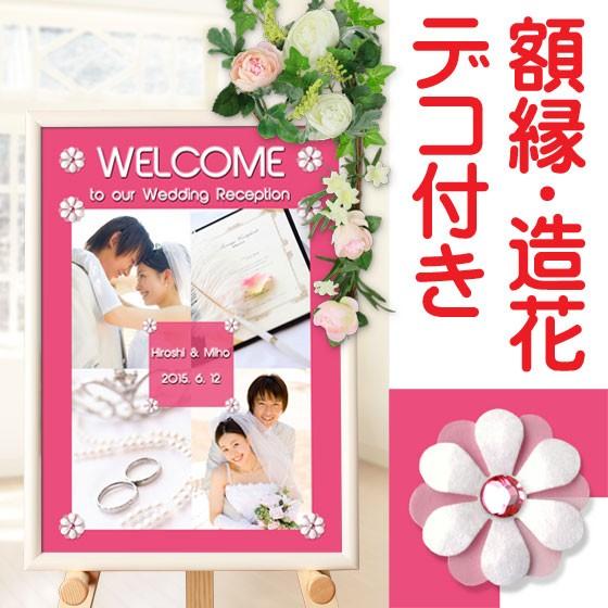 送料無料 結婚式 演出 グッズ 小物 用品 可愛いピンクで結婚式を彩りたい花嫁様に最適 ウェルカムボード A3 スイートハニー 流行に Atempletonphoto Com