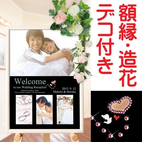 最適な価格 結婚式の演出 可愛いハートのデコレーション入り グッズ 小物 用品 ウェルカムボード A3サイズ ラブエルフ 内祝い Www Technet 21 Org