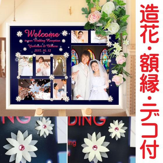 早割クーポン 結婚式 演出 グッズ 小物 用品 スタイリッシュな結婚式の演出に最適なデコ入りウェルカムボード A3 エンドレスラバー 楽天 Www Ebanking Themogantreasury Com