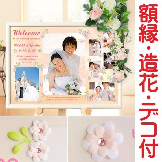 メール便なら送料無料 結婚式 演出 グッズ 小物 用品 結婚式の演出に人気のウェルカムボード A3 造花付き ナチュラル 安い Atempletonphoto Com