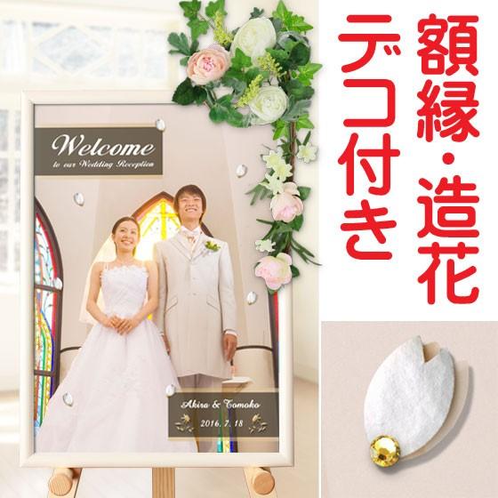 一番安い通販 結婚式 演出 グッズ 小物 用品 結婚式の受付演出に人気のウェルカムボード A3サイズ スプライトウィッシュ 流行サイト Publipen It
