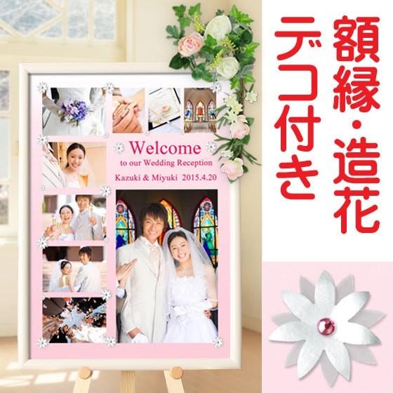 結婚式ウェルカムボード 写真入り イーゼル フレーム 造花付きで受付に飾りやすいa2サイズ エンスエーニョ Antoniodomingo Es