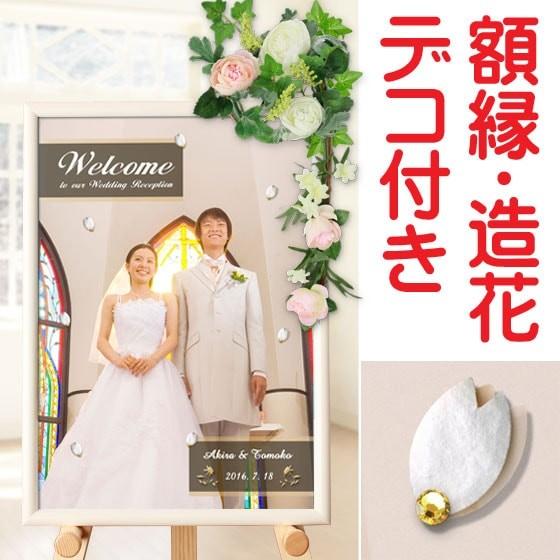 結婚式ウェルカムボード 写真を大きく飾りたいカップルにおすすめ イーゼル付き A3サイズ 額縁 造花セット スプライトウィッシュ Ksw A3 Rf Reir Mente 通販 Yahoo ショッピング