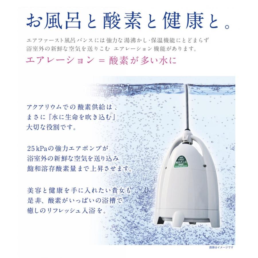 お風呂追い炊きグッズ 湯沸かしヒーター 追い焚き 保温 電気バスヒーター エアファースト風呂バンス1000 B072c7x8xn P N P 通販 Yahoo ショッピング