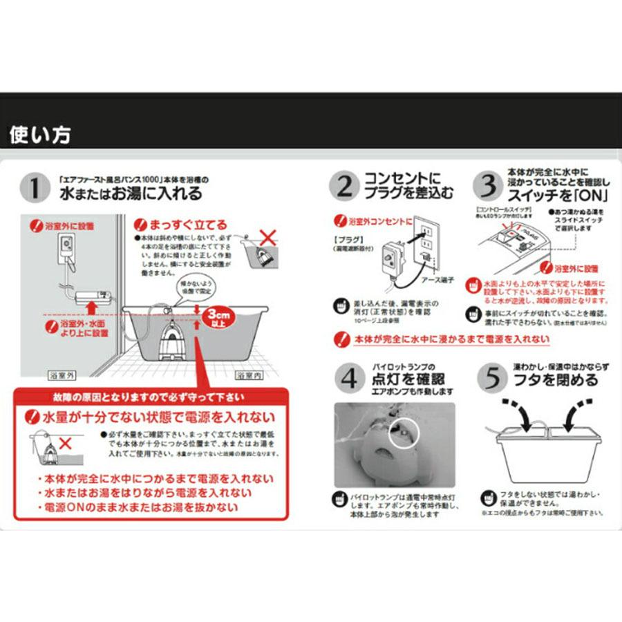 お風呂追い炊きグッズ 湯沸かしヒーター 追い焚き 保温 電気バスヒーター エアファースト風呂バンス1000 B072c7x8xn P N P 通販 Yahoo ショッピング