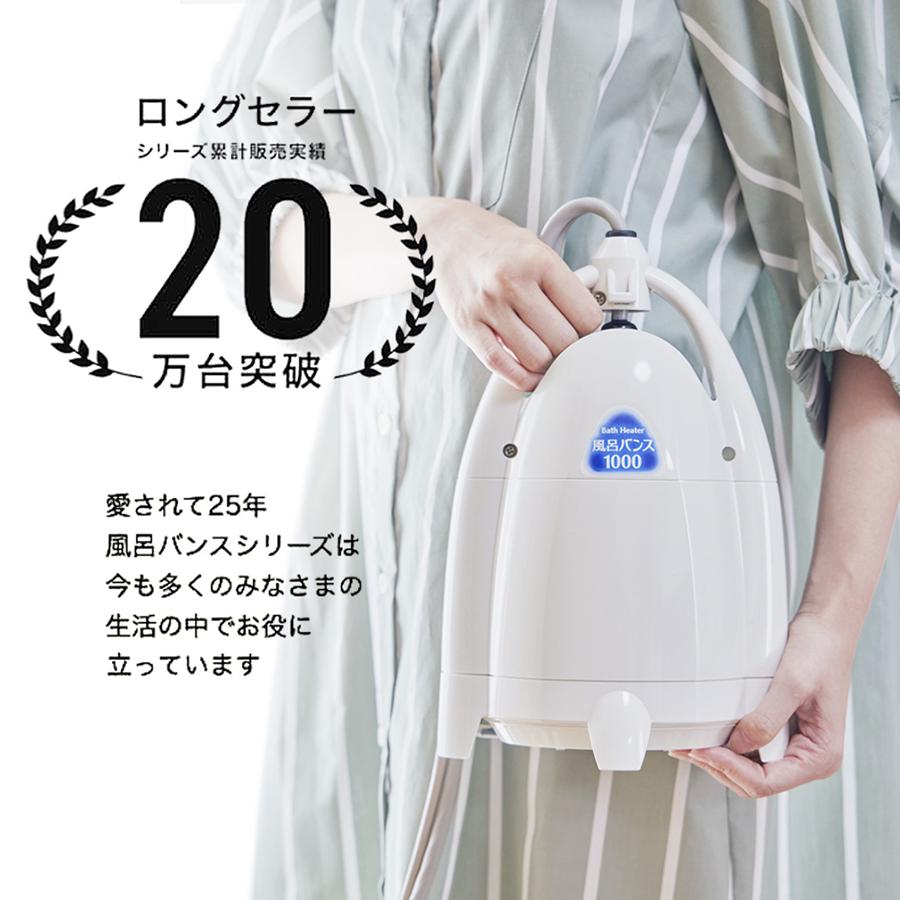 風呂バンス1000 (ペールホワイト) 最新モデル・新品・正規代理店 風呂バンス1000 (ペールホワイト) 最新モデル・新品・正規代理店