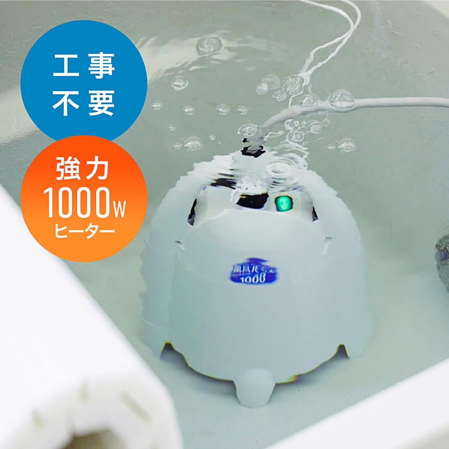 風呂バンス1000 (ペールホワイト) 最新モデル・新品・正規代理店 風呂バンス1000 (ペールホワイト) 最新モデル・新品・正規代理店