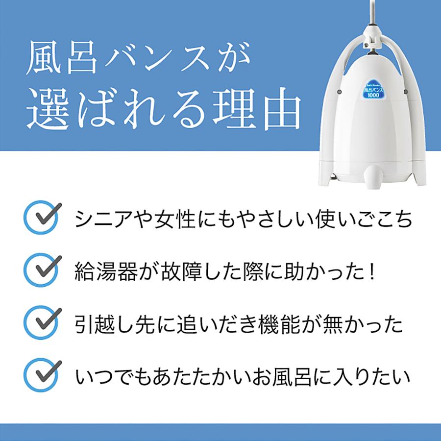 風呂バンス1000 (ペールホワイト) 最新モデル・新品・正規代理店 風呂バンス1000 (ペールホワイト) 最新モデル・新品・正規代理店