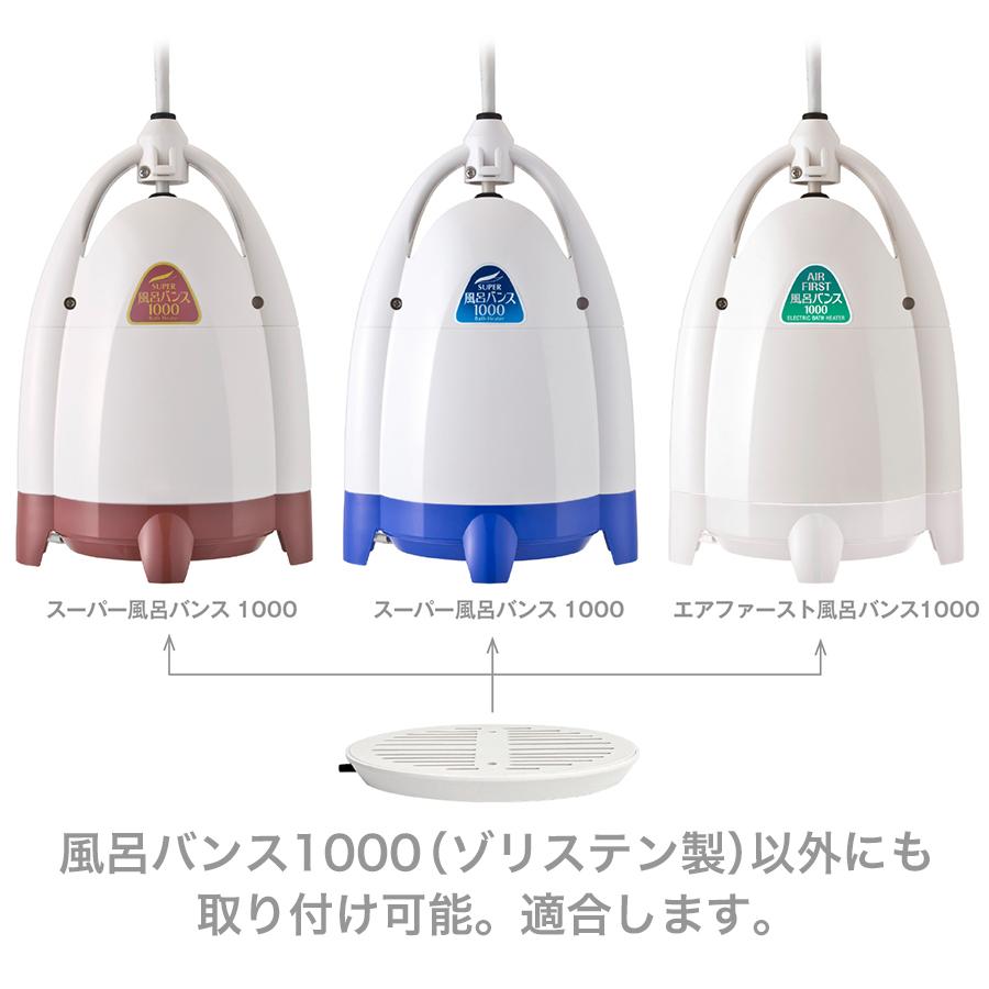 風呂バンス1000専用・交換用ろ過フィルター ストーンケース : P.N.P
