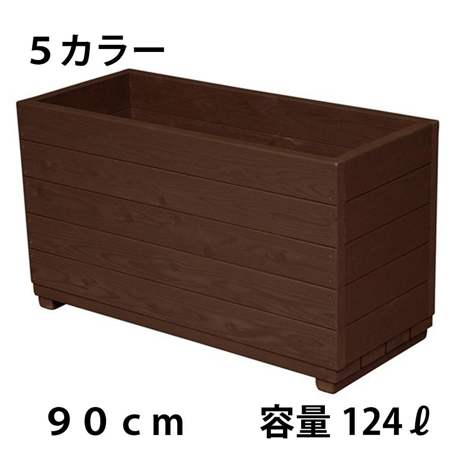 完成品/日本製】WelcomeWood 木製大型プランター EPLD90 深型90cm 大
