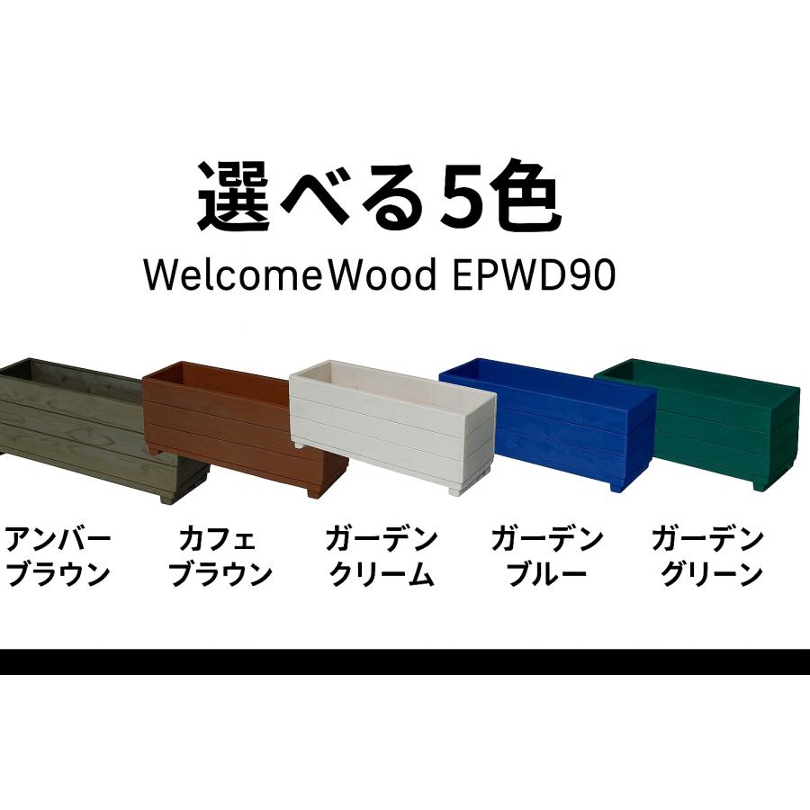 【90cm深型53L】WelcomeWood EPWD90 木製大型プランター 国産木材 日本製 屋外対応 全5色_1