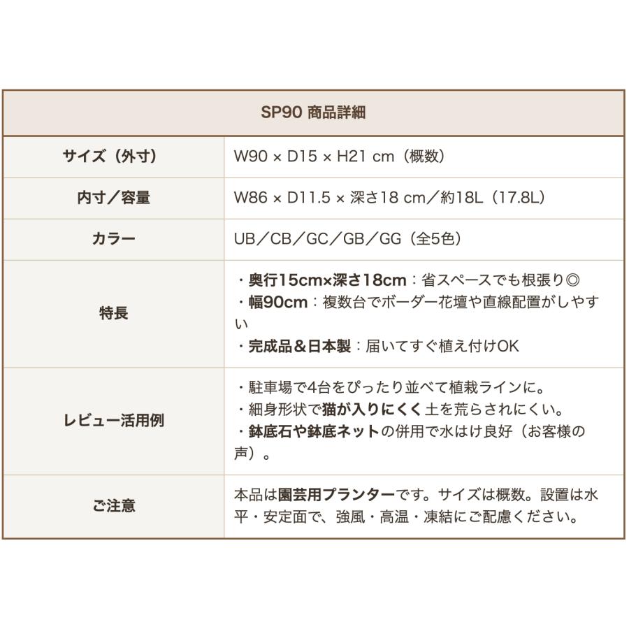 完成品・日本製】WelcomeWood 木製スリムプランター SP90 外寸90×15×高