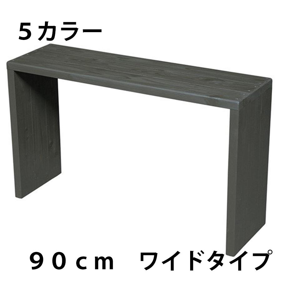 フラワースタンド ウッドステージ WSW90H 　長さ90cm 高さ54cm 奥行き27cm  ５色から｜welcomewood