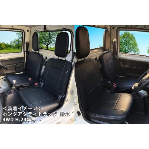 ホンダ アクティ トラック (HA8/HA9) 用 シートカバー HONDA ACTY 軽トラ 軽トラカスタム