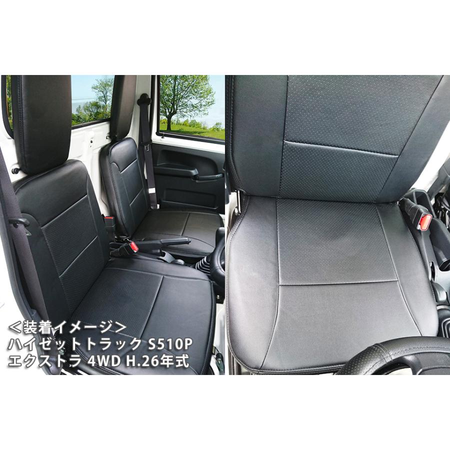 ダイハツ ハイゼット トラック（S500P/S510P）用 シートカバー
