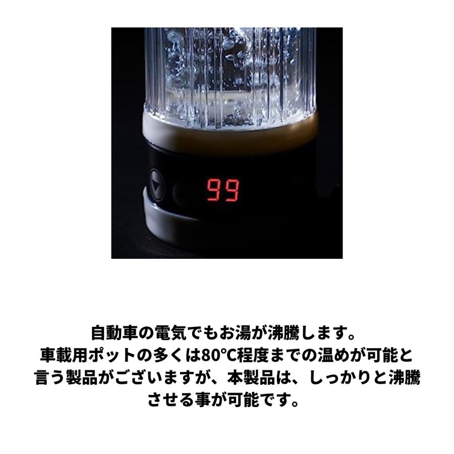 直流 ポータブル 湯沸器 ワクヨさん DC12V専用 JPN-JR022 車中泊