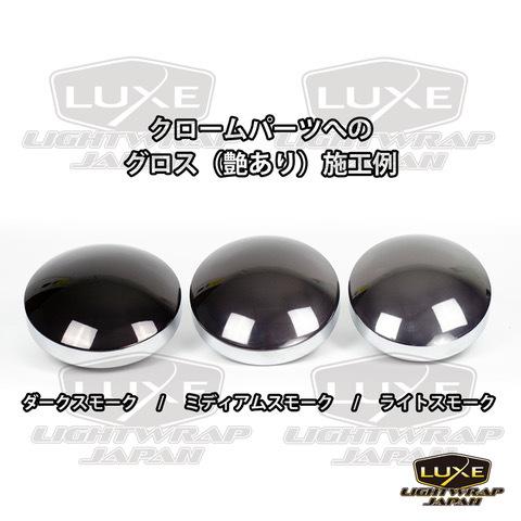50cm幅x10cm単位切り売り販売】LUXE LIGHTWRAP ラックス ライトラップ