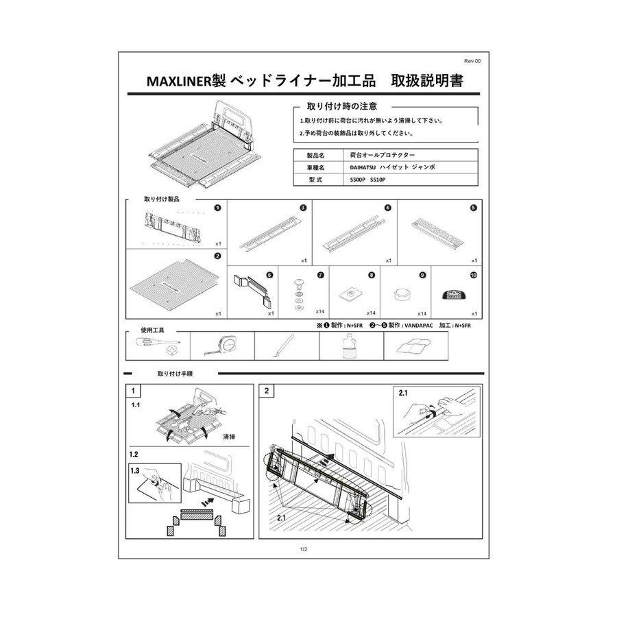 代引き不可】ダイハツ ハイゼット ジャンボ(S500P/S510P)系用 荷台保護