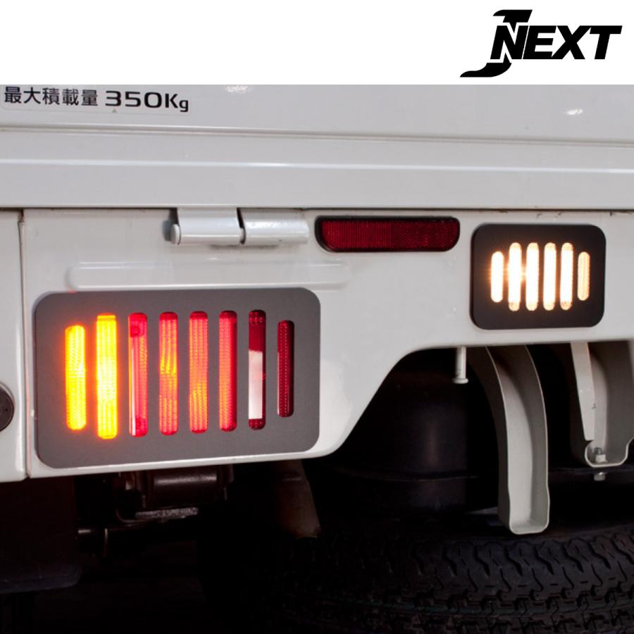 スズキ キャリィ トラック/スーパーキャリイ(DA16T) スモーク テール