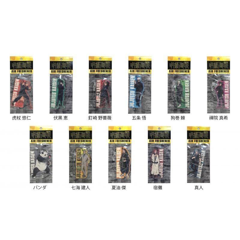 T&E VERTEX 呪術廻戦 吊り下げ式エアーフレッシュナー 【七海 建人