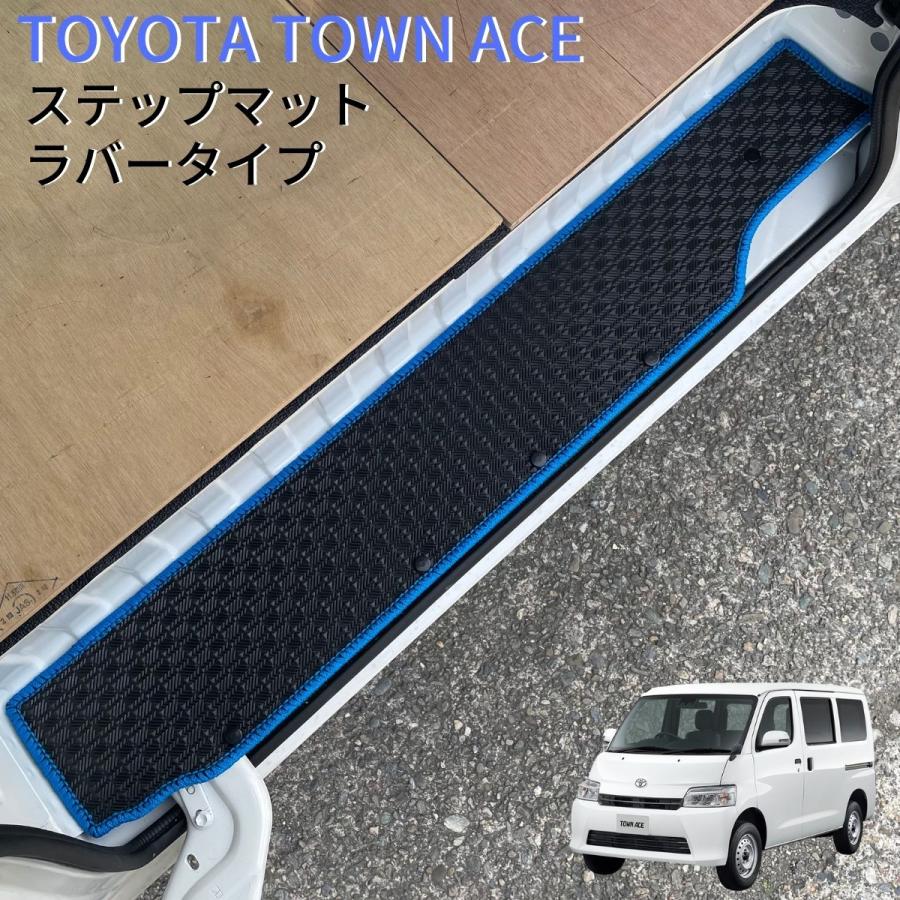 J-NEXT トヨタ タウンエース バン S400系用 サイドステップマット