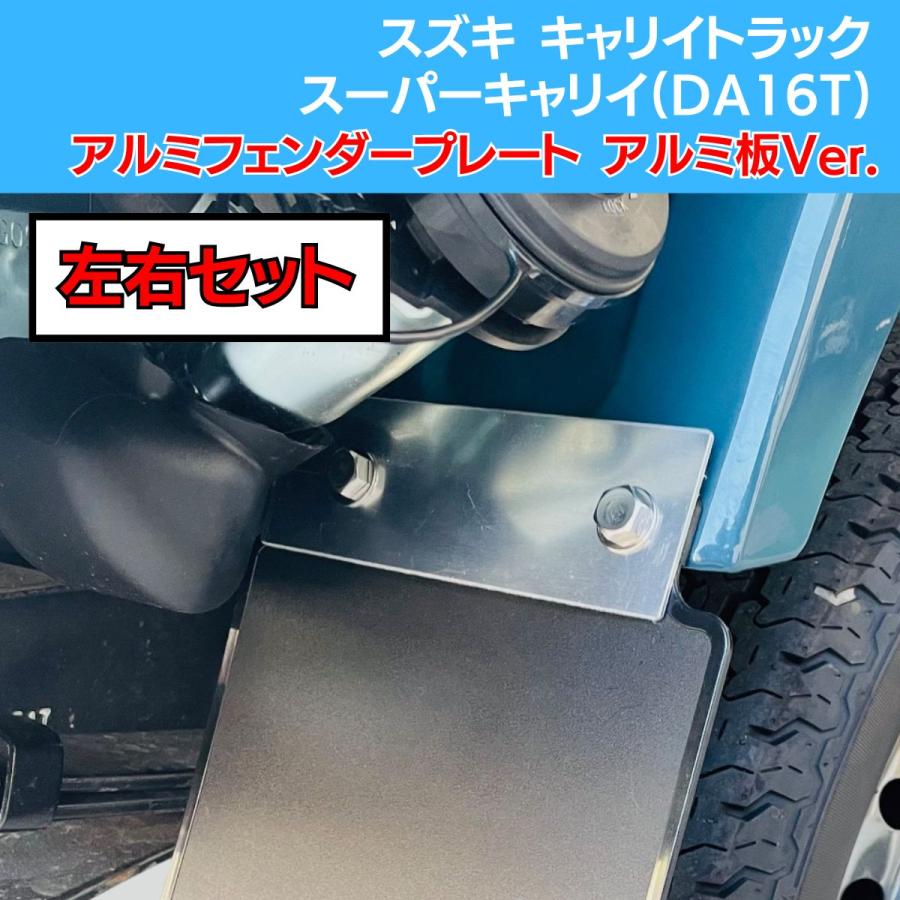 スズキ キャリイトラック DA16T 右 フェンダー 白