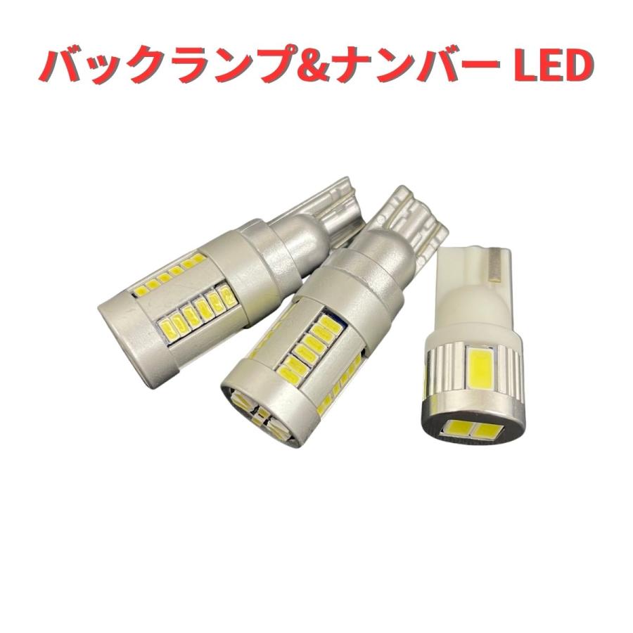 J-NEXT スズキ エブリィ ワゴン(DA17W)用 バックランプ・ナンバー LED
