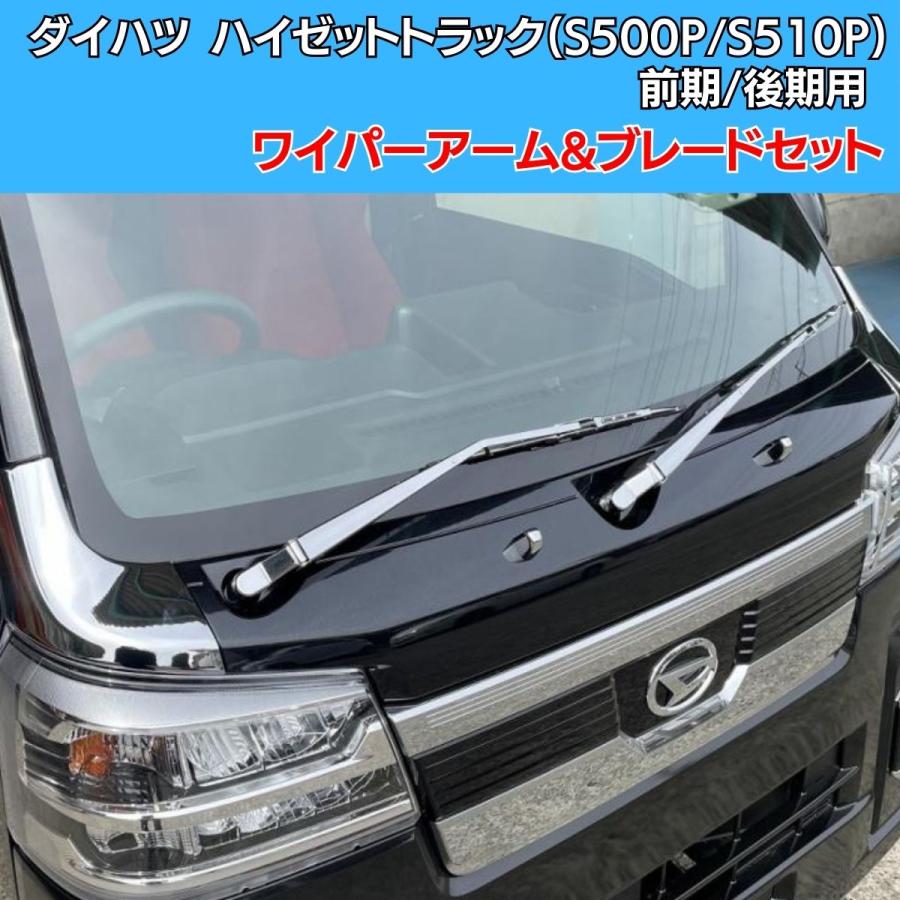 J-NEXT ダイハツ ハイゼットトラック/ハイゼットジャンボ (S500P/S510P