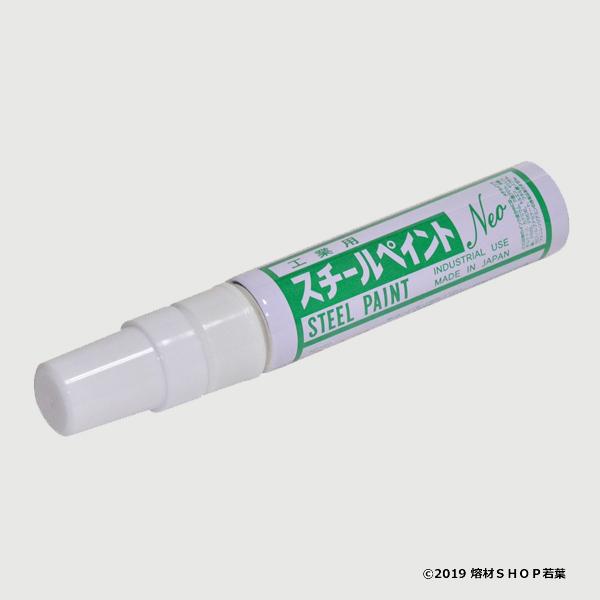 スチールペイントNEO [中字・白] : 熔材SHOP若葉 - 通販 - Yahoo