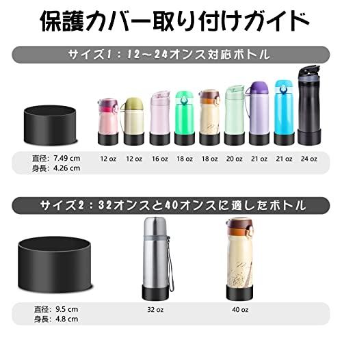 水筒 マグボトル 底カバー 水筒ポーチ用底カバー 水筒ポーチ用ベースプロテクター シリコン素材 2個セット(ブラックBlack)|weleda|05