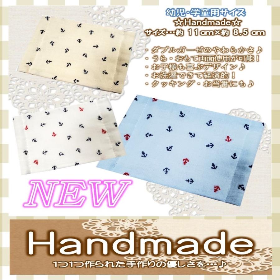 ハンドメイド 子供用 ガーゼマスク イカリ柄 シンプル ドット 洗えるマスク 女の子 男の子 入園 入学 新学期 給食 防寒 通販 布マスク 日本製 Mask 3 Welina 通販 Yahoo ショッピング