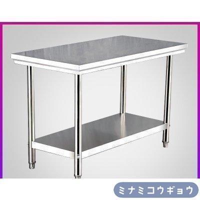 ステンレス作業台 2層 大容量収納 キッチン操作台 家庭/業務用 Welina 作業卓 作業テーブル 手入れ簡単 調理台 収納付き ワークテーブル お買い得品の画像
