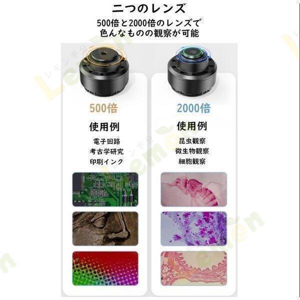 デジタル顕微鏡 2000倍 高倍率 レンズ2種 昆虫/微生物/細胞観察 Welina 電子回路/考古研究にも 学校授業/自由研究/趣味に 画像観察 学習ツールの画像