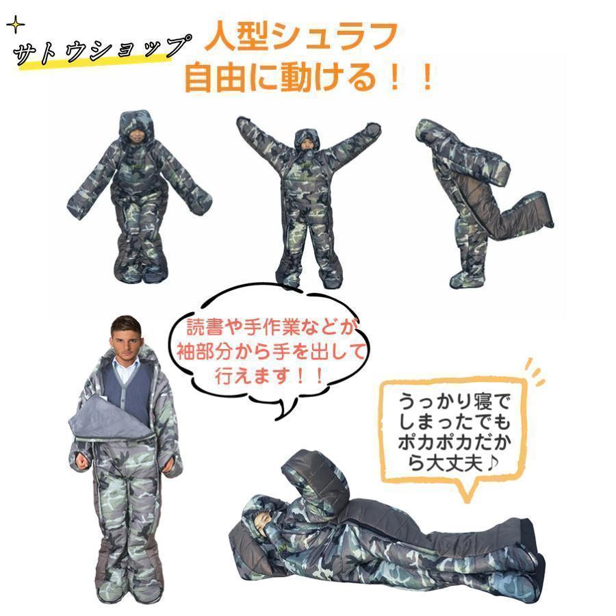 人型寝袋 着る寝袋 歩けるシュラフ M/L 車中泊 寝袋 冬 防寒 -5℃ Welina 寝返りしやすい 暖房節約 釣り/キャンプ/防災にも 動ける寝袋_2