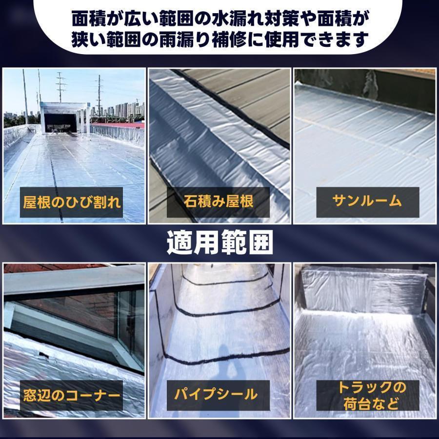 強力防水シート雨どい屋根補修水漏れ対策遮熱耐久幅1m厚1.5mmWelina（株）万能止水テープで簡単修理屋外防水シート10mの画像
