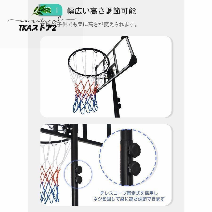 バスケットゴール屋外130-270cm 家庭用子供大人ミニバス対応 Welina（株） キッズジュニア小学生高さ調整ゴール 庭遊びバスケ 耐久性抜群ネット付き_2
