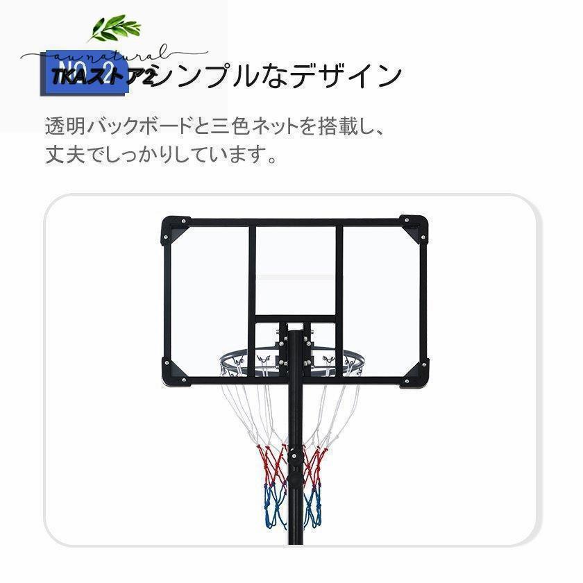 バスケットゴール屋外130-270cm 家庭用子供大人ミニバス対応 Welina（株） キッズジュニア小学生高さ調整ゴール 庭遊びバスケ 耐久性抜群ネット付き_3