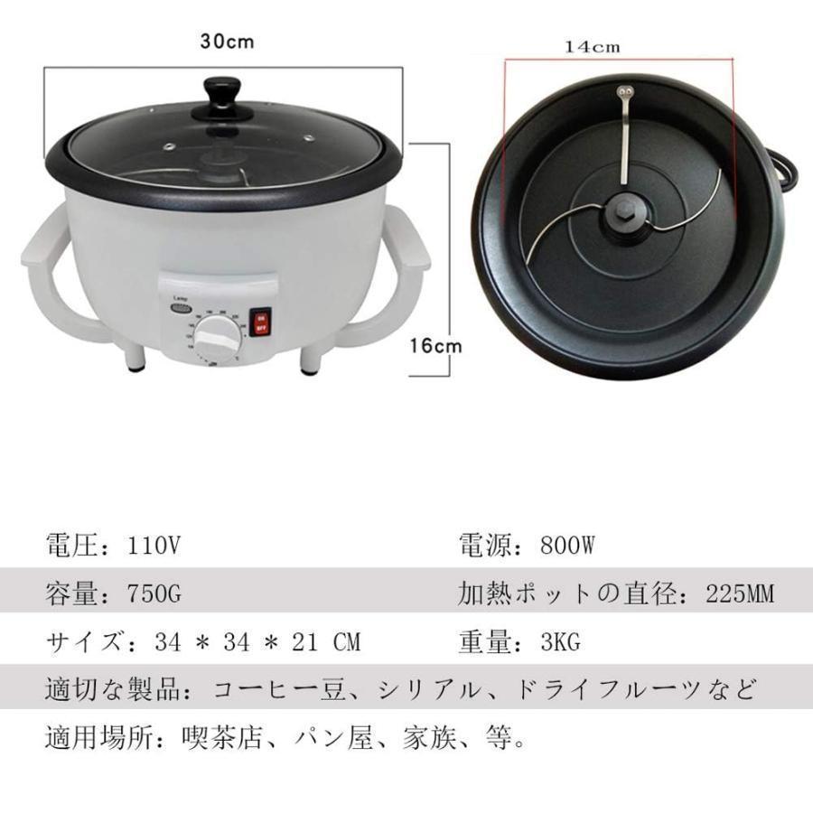 自動コーヒーロースター 750g 小型焙煎機 家庭用/業務用 Welina