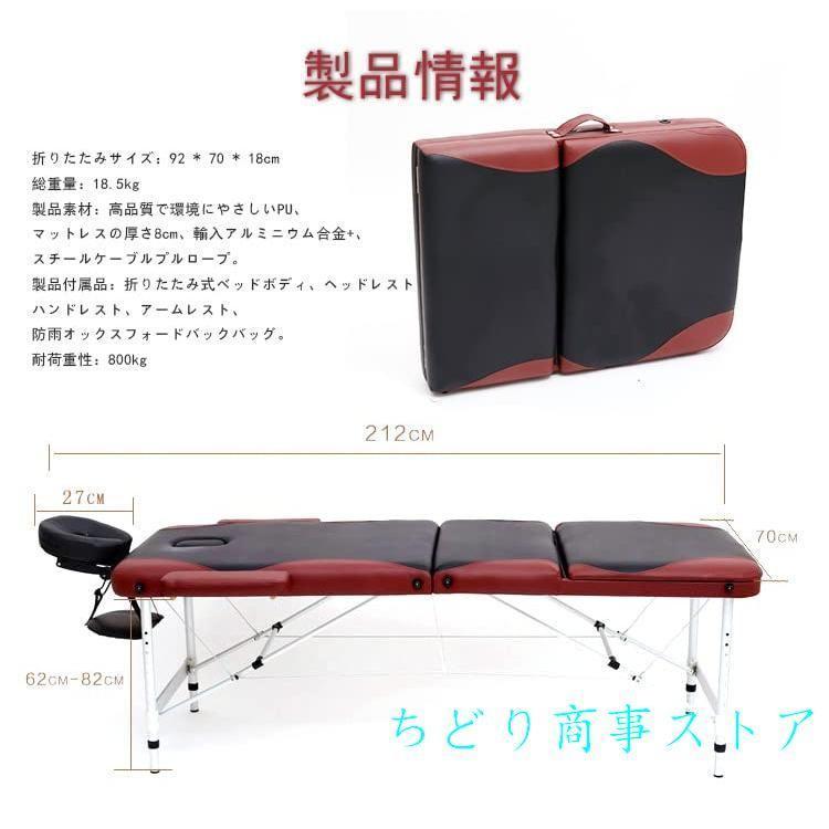 マッサージベッド 折りたたみ 軽量 施術ベッド エステベッド 