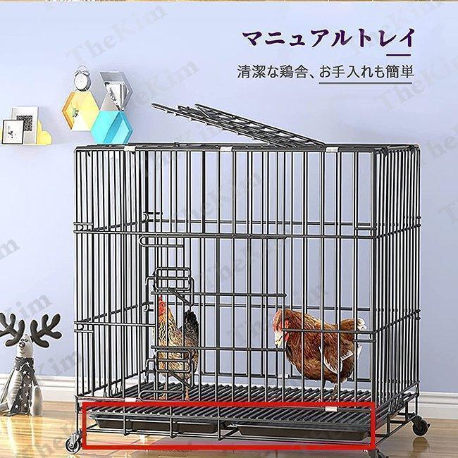 鶏用ケージ 大型 飼育ケージ 水入れ餌入れトレー付き Welina 7〜10羽対応 通気性良い 掃除しやすい 組み立て簡単 鶏舎の画像
