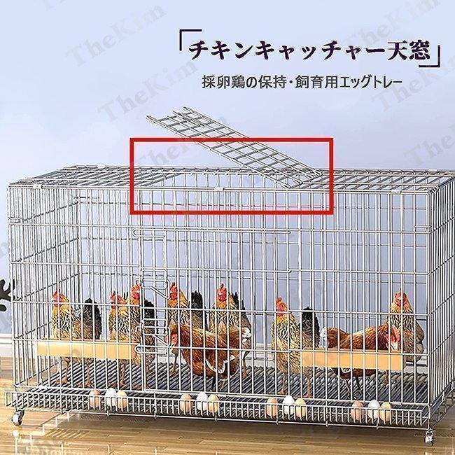 鶏用ケージ 大型 飼育ケージ 水入れ餌入れトレー付き Welina 7〜10羽対応 通気性良い 掃除しやすい 組み立て簡単 鶏舎の画像