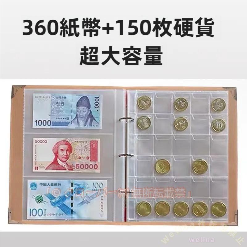 硬貨ケース お札収納 古銭コレクション コイン保管 紙幣整理 Welina（株） 収集用ファイル 仕分けしやすい 収納ホルダー コレクター向け（Yahoo!・Welina）