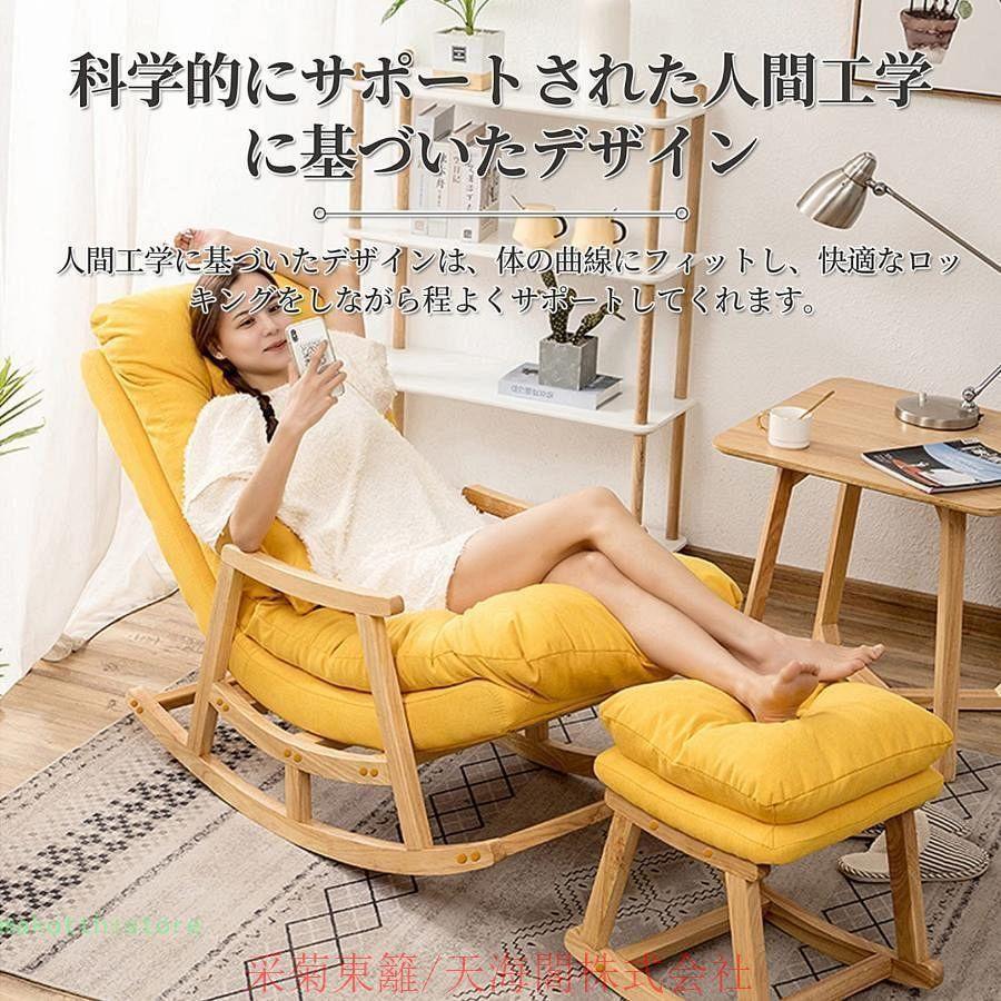 木製ロッキングチェア デッキチェア サンラウンジャー クッション付き Welina レジャーチェア 背もたれ快適 ノンスリップ くつろぎ椅子 バルコニー/室内に_2