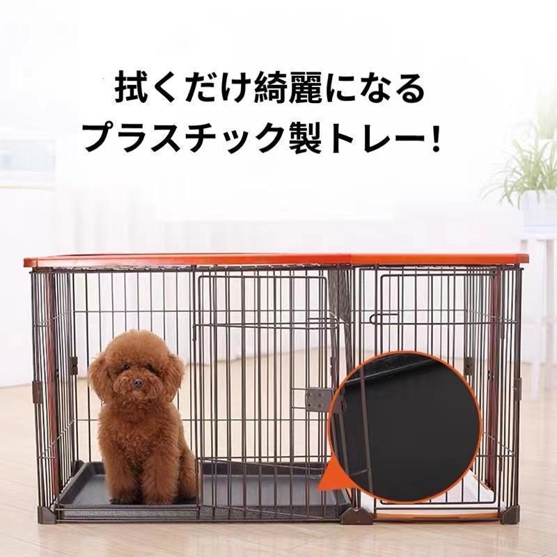 木製インテリア犬ケージ トイレ付き 屋根面付き ツードア Welina しつけしやすい お手入れ楽々 室内ケージ 111×54×64cmの画像