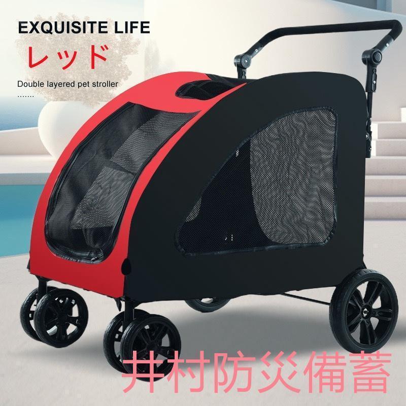 大型犬用ペットカート 折りたたみ 耐荷重60kg 多頭用 Welina（株