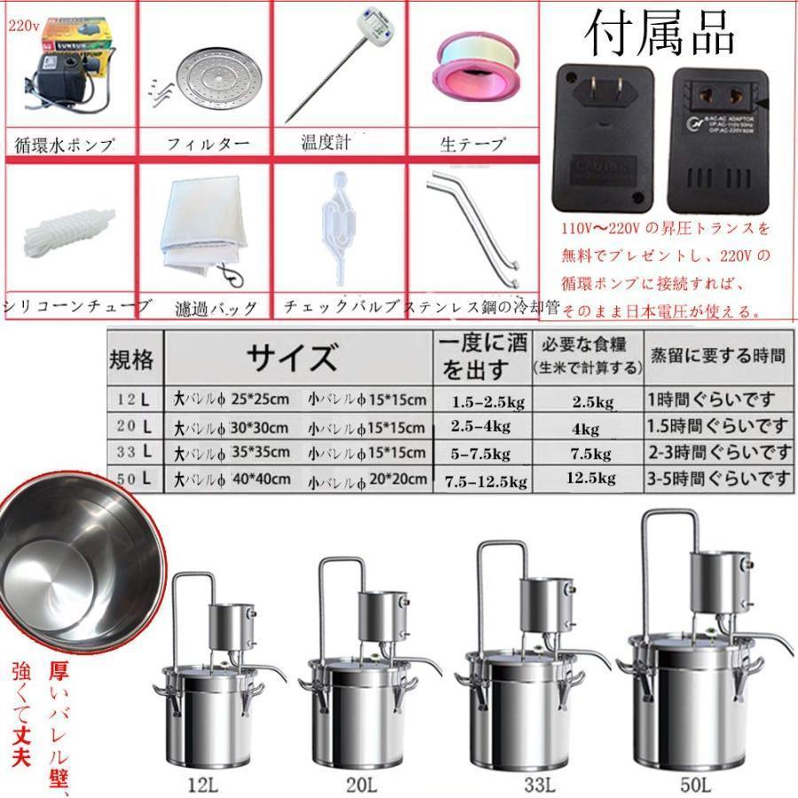 蒸留器 家庭用 ホーム蒸留器 ステンレス 発酵タンク12L Welina 蒸留水器 精油 アロマ ワイン造りセット 自宅で実験 便利 キッチンツールの画像